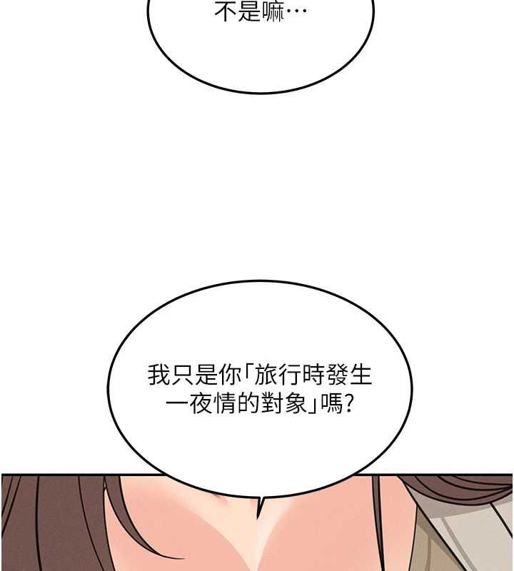 华尔街夜色第26話-要懷孕了♥