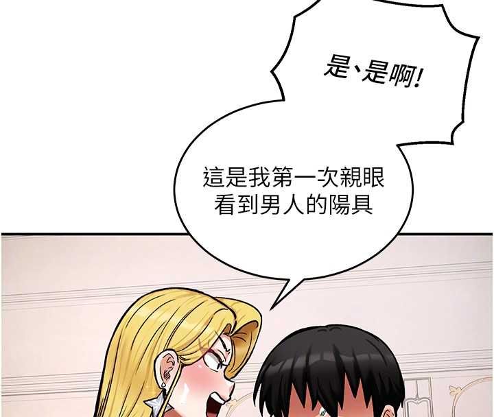 這一世我要開後宮第11話-破例享有戀人特權&hearts;