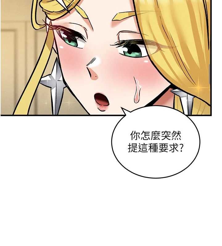 這一世我要開後宮第11話-破例享有戀人特權&hearts;