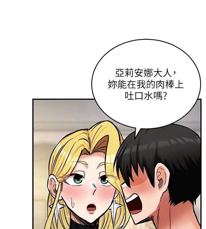 這一世我要開後宮第11話-破例享有戀人特權&hearts;