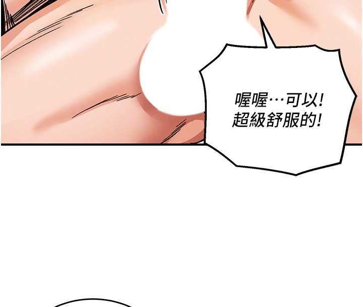 這一世我要開後宮第11話-破例享有戀人特權&hearts;