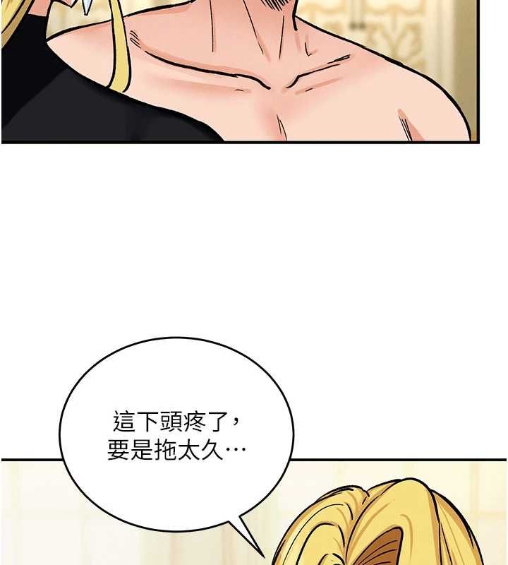 這一世我要開後宮第11話-破例享有戀人特權&hearts;