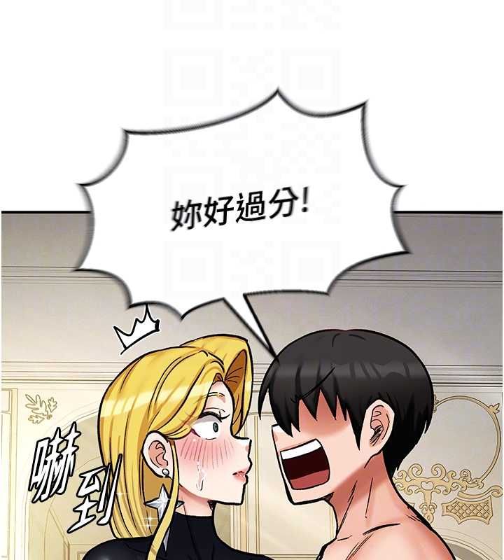 這一世我要開後宮第11話-破例享有戀人特權&hearts;