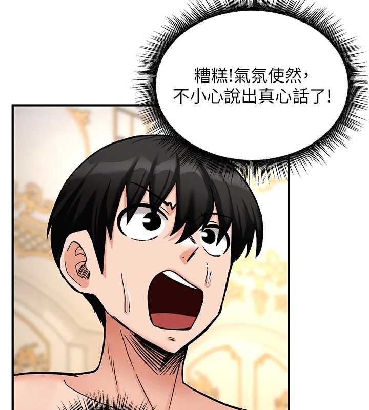 這一世我要開後宮第11話-破例享有戀人特權&hearts;