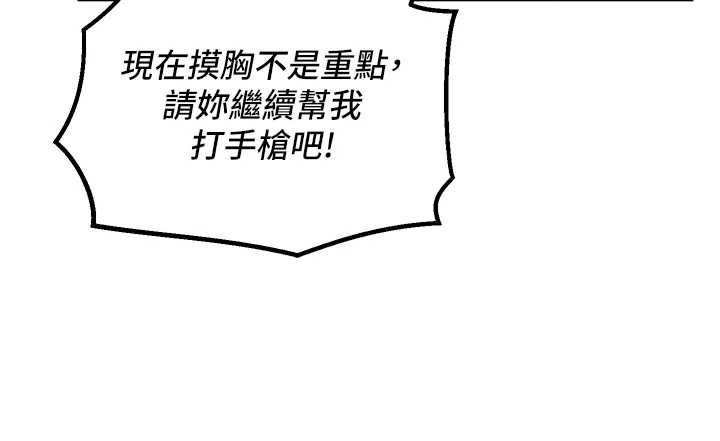 這一世我要開後宮第11話-破例享有戀人特權&hearts;