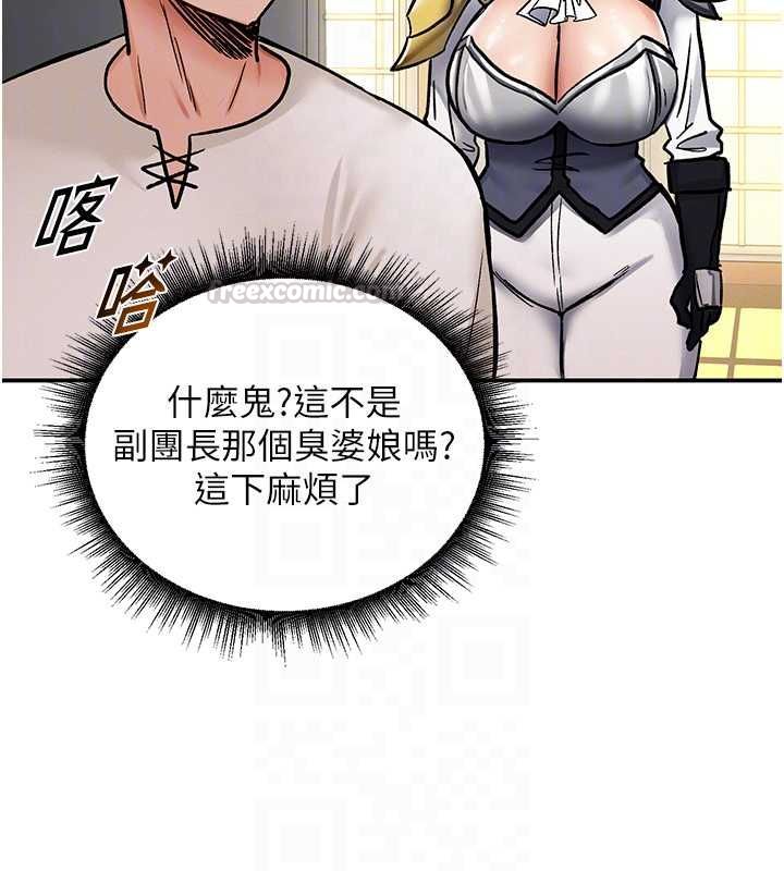 這一世我要開後宮第11話-破例享有戀人特權&hearts;