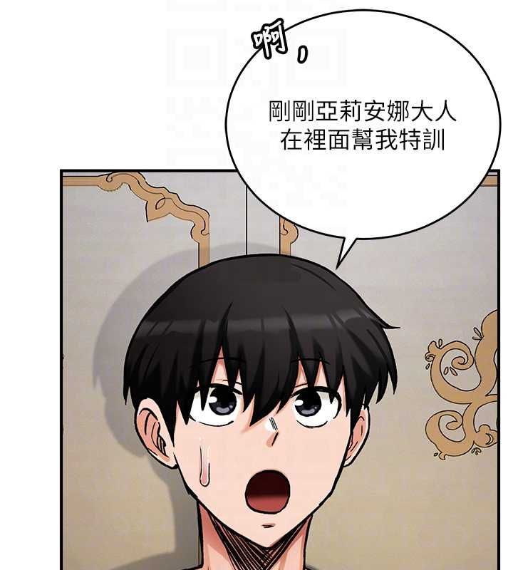 這一世我要開後宮第11話-破例享有戀人特權&hearts;