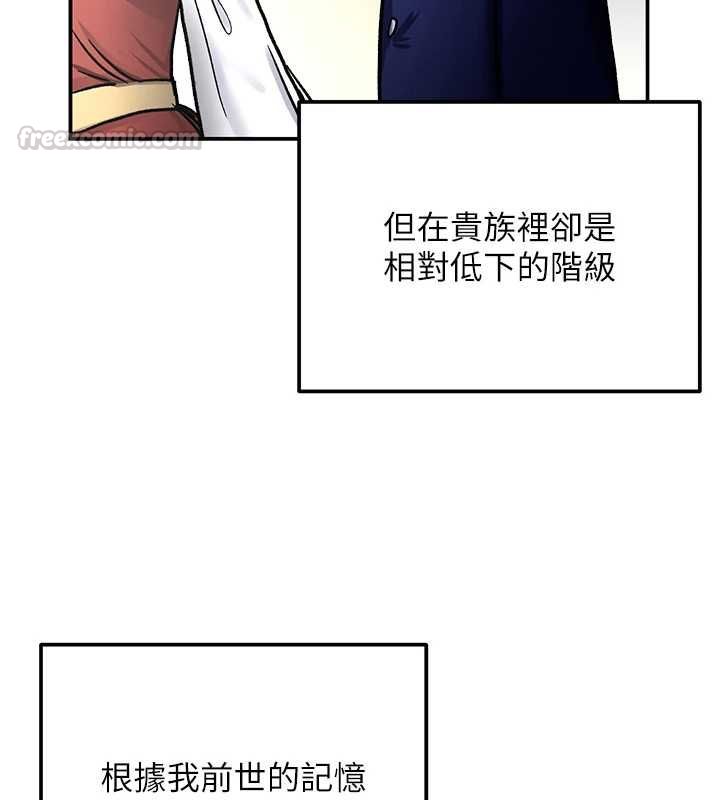 這一世我要開後宮第11話-破例享有戀人特權&hearts;