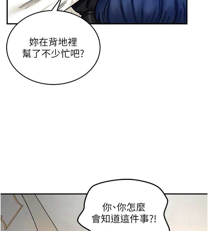 這一世我要開後宮第11話-破例享有戀人特權&hearts;