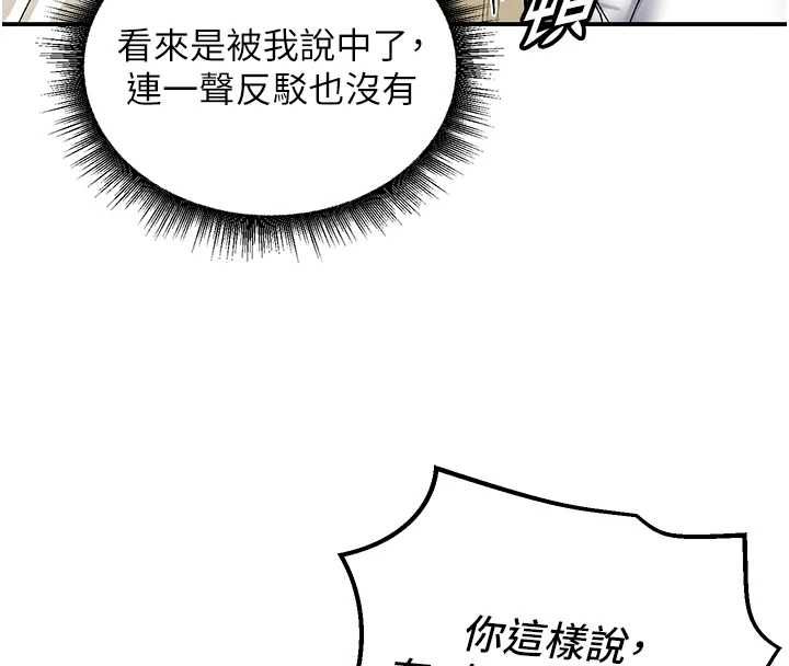 這一世我要開後宮第11話-破例享有戀人特權&hearts;