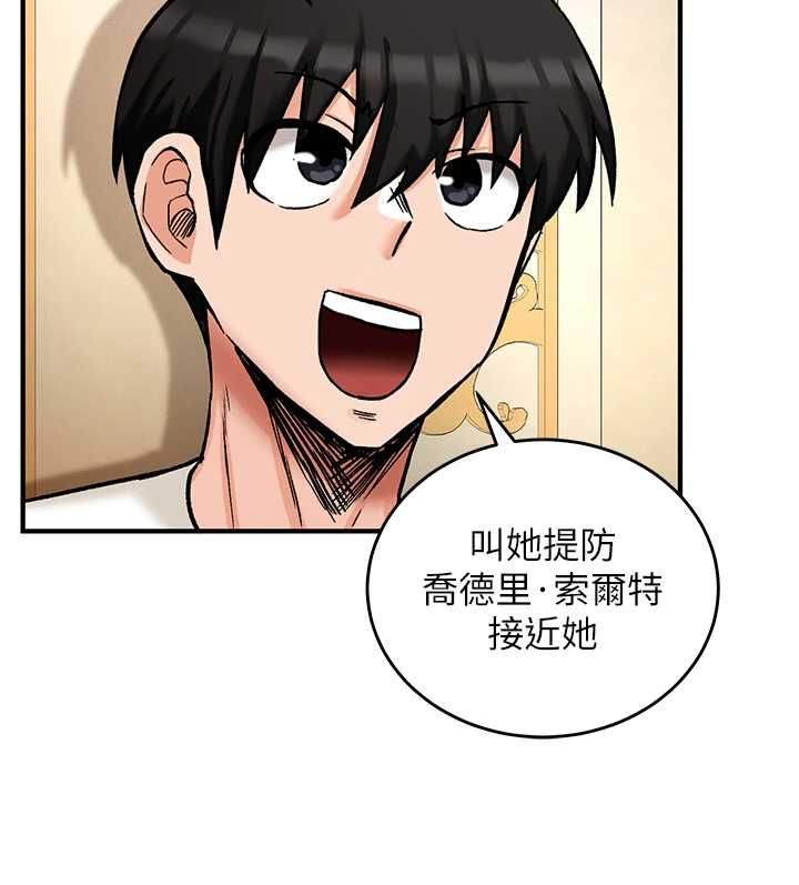這一世我要開後宮第11話-破例享有戀人特權&hearts;