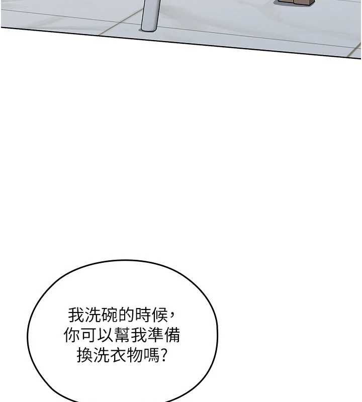 魔法少女露美娜第2话-这是老婆的「义务」