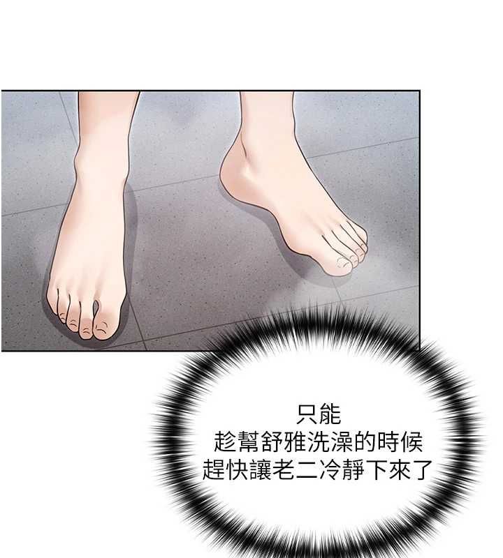 魔法少女露美娜第3话-无法忍耐的慾望