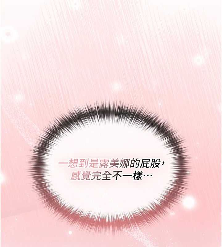 魔法少女露美娜第3话-无法忍耐的慾望