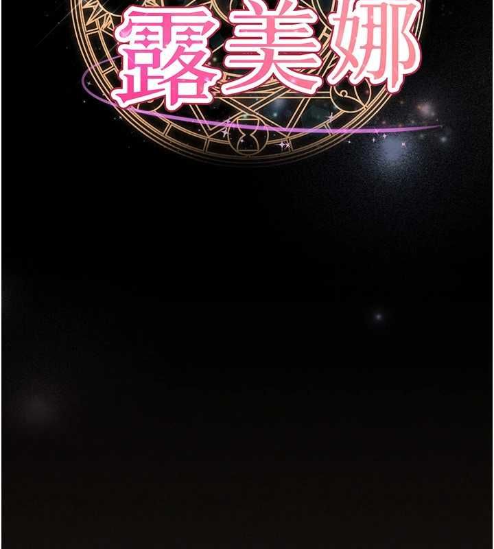 魔法少女露美娜第6话-出动之前的激烈性爱
