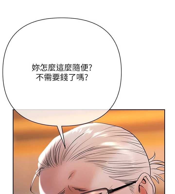 慾債第13話-無比羞恥的三人性交