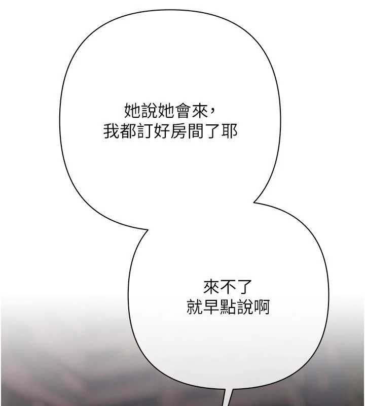 慾債第13話-無比羞恥的三人性交