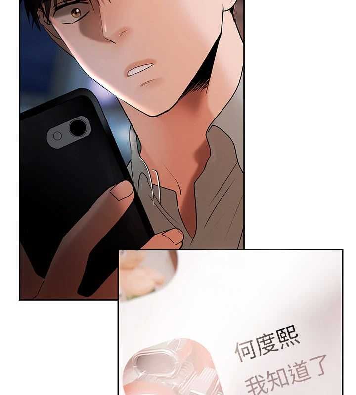 慾債第13話-無比羞恥的三人性交