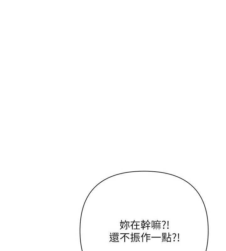 慾債第13話-無比羞恥的三人性交