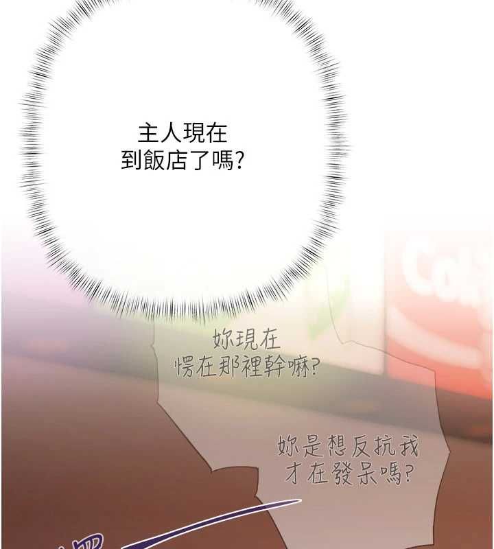 慾債第13話-無比羞恥的三人性交