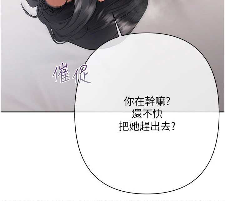 慾債第13話-無比羞恥的三人性交