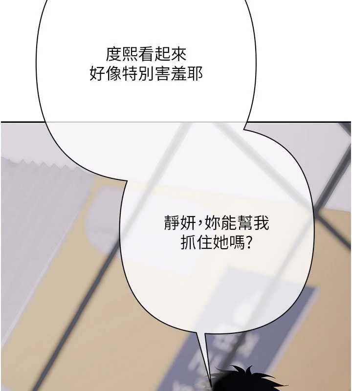慾債第13話-無比羞恥的三人性交