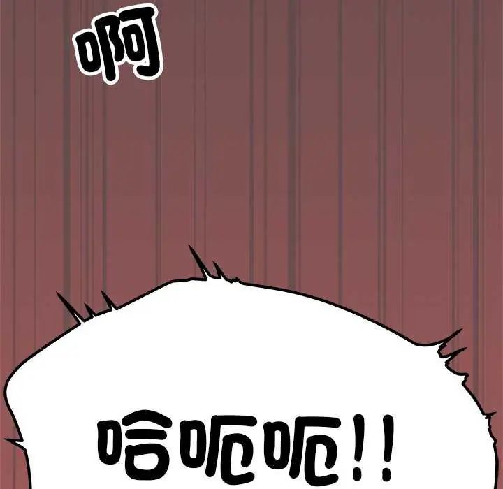 缺德邻居难相处第87話