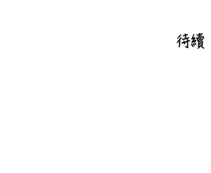 里长孙子开麦啦第41話-這麼快就有fu了?
