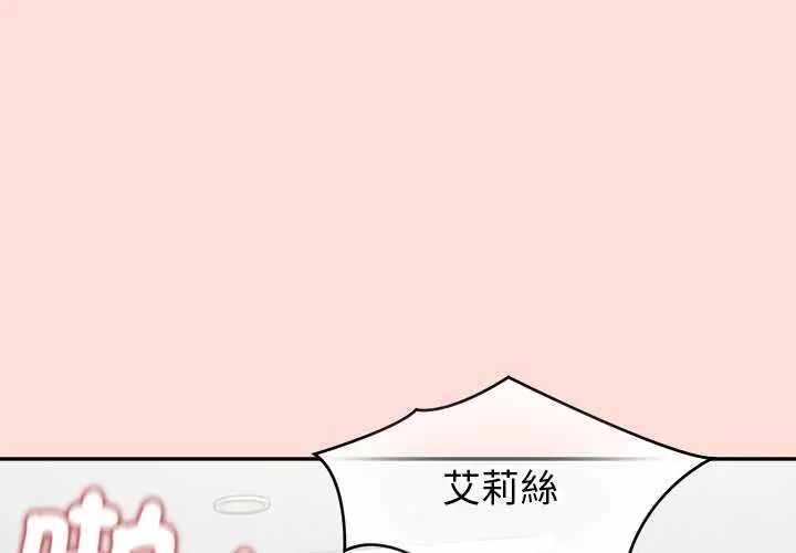公主殿下要收种子啦！第36話