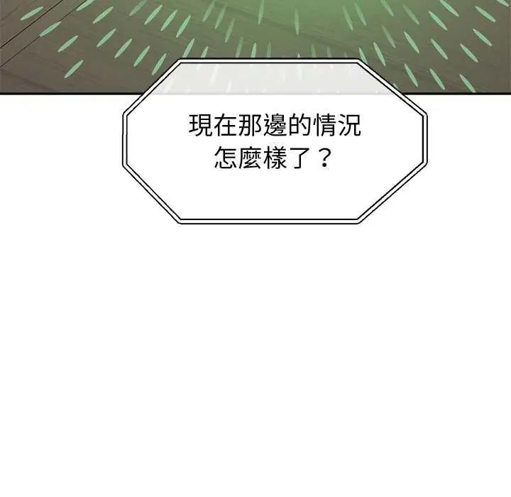 公主殿下要收种子啦！第36話