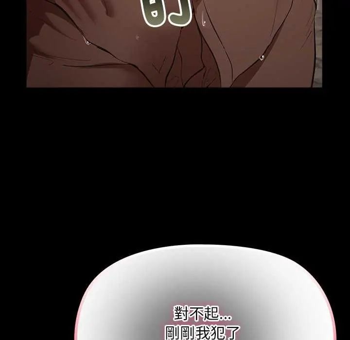 迷雾深处的诱惑第26話