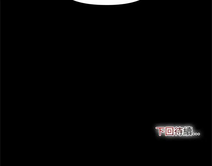 迷雾深处的诱惑第26話