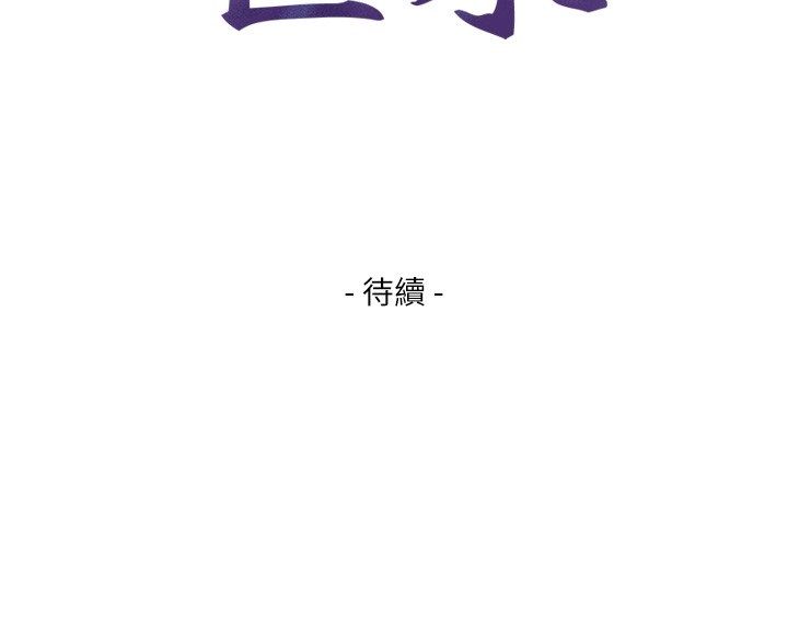 与生巨来第28話-與嘉藍姐約好的初夜