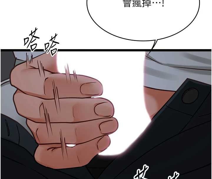 女友不能说的事第17話-直播露鳥!?