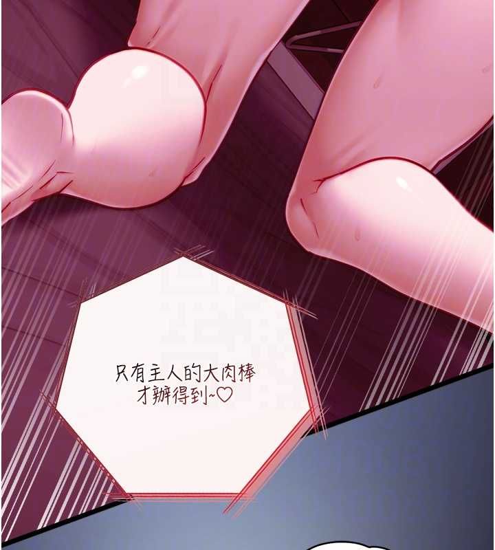 女友不能说的事第17話-直播露鳥!?