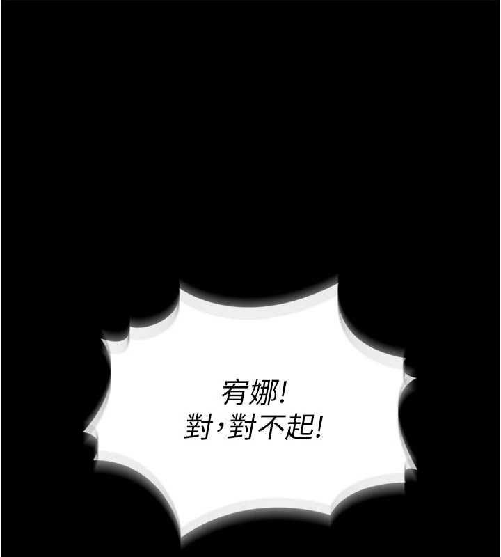 馆长是大野狼第23話-我能嚐嚐…是什麼味道嗎?