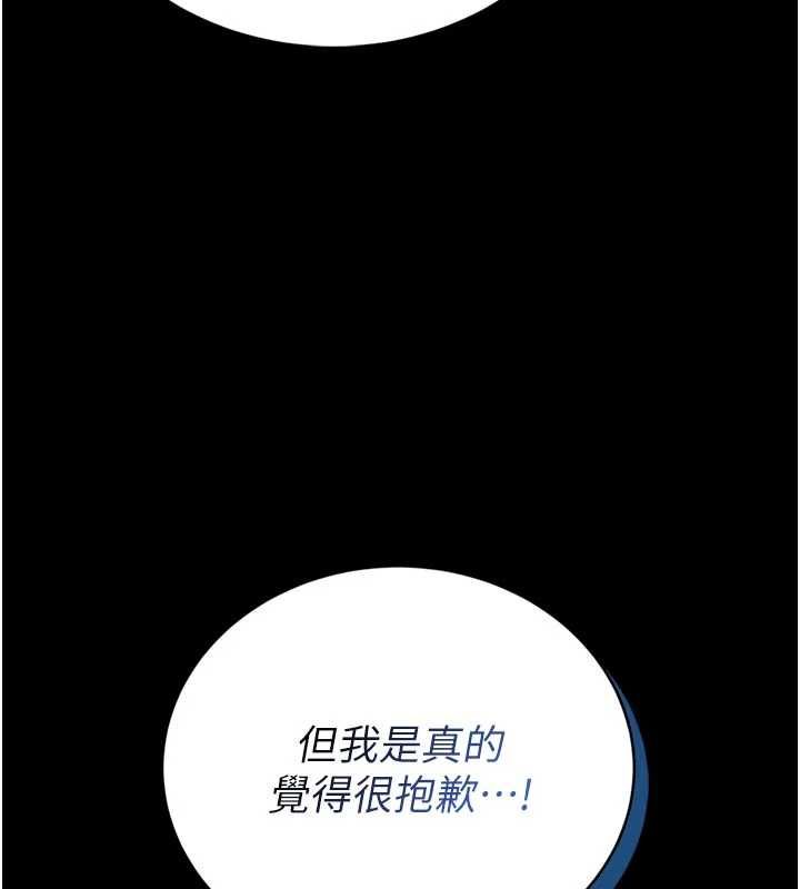 馆长是大野狼第23話-我能嚐嚐…是什麼味道嗎?