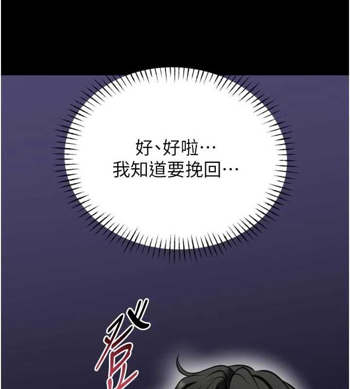 馆长是大野狼第23話-我能嚐嚐…是什麼味道嗎?