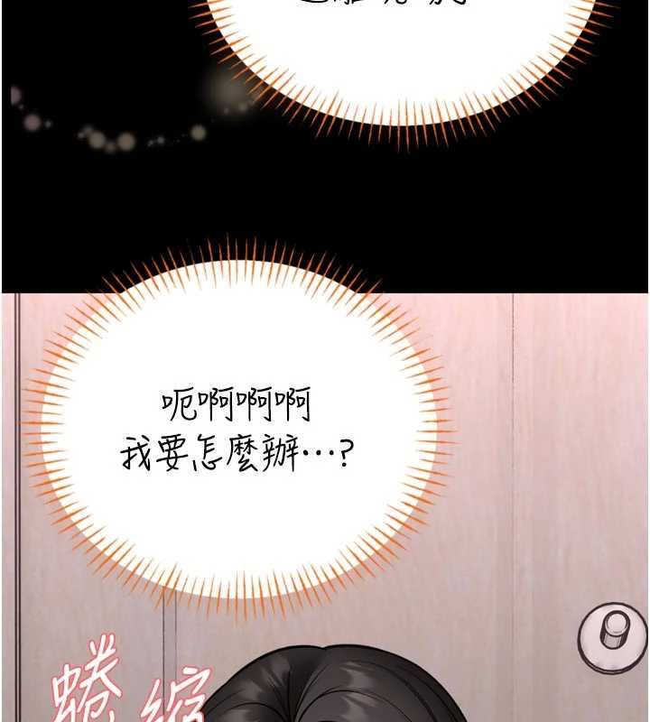 馆长是大野狼第23話-我能嚐嚐…是什麼味道嗎?