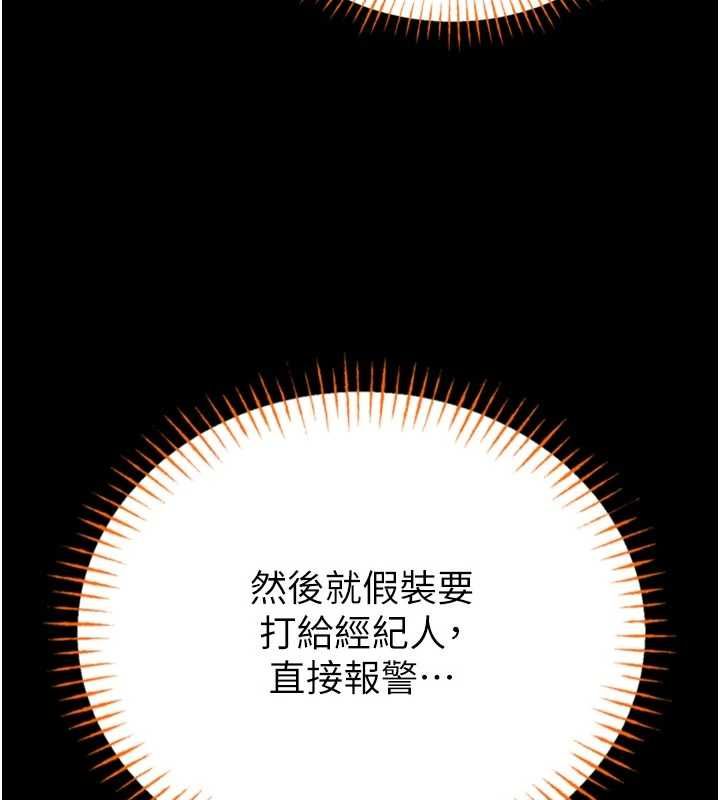 馆长是大野狼第23話-我能嚐嚐…是什麼味道嗎?