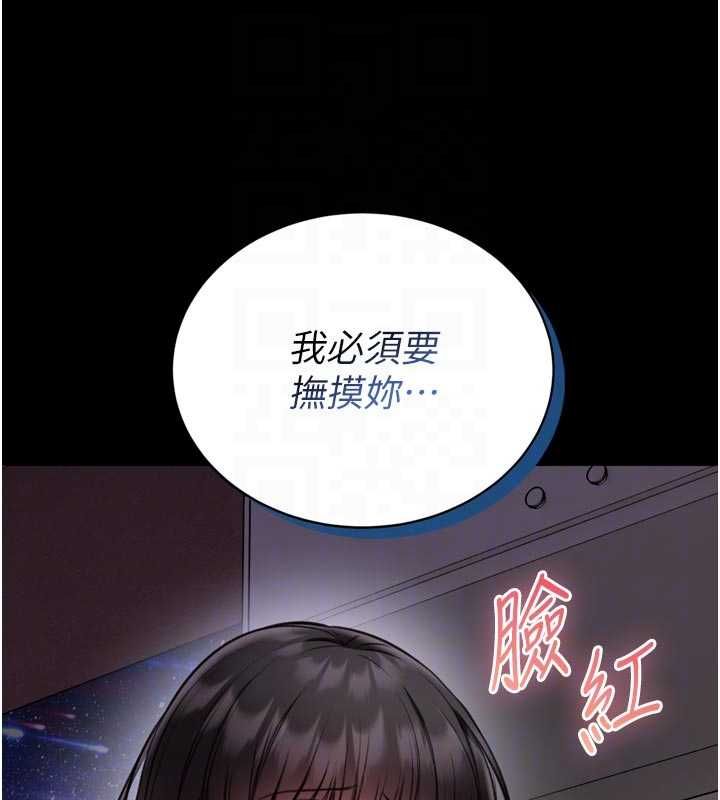 馆长是大野狼第23話-我能嚐嚐…是什麼味道嗎?