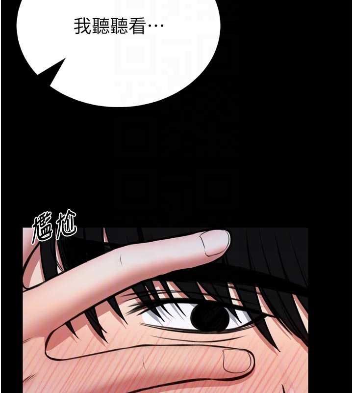 馆长是大野狼第23話-我能嚐嚐&hellip;是什麼味道嗎?