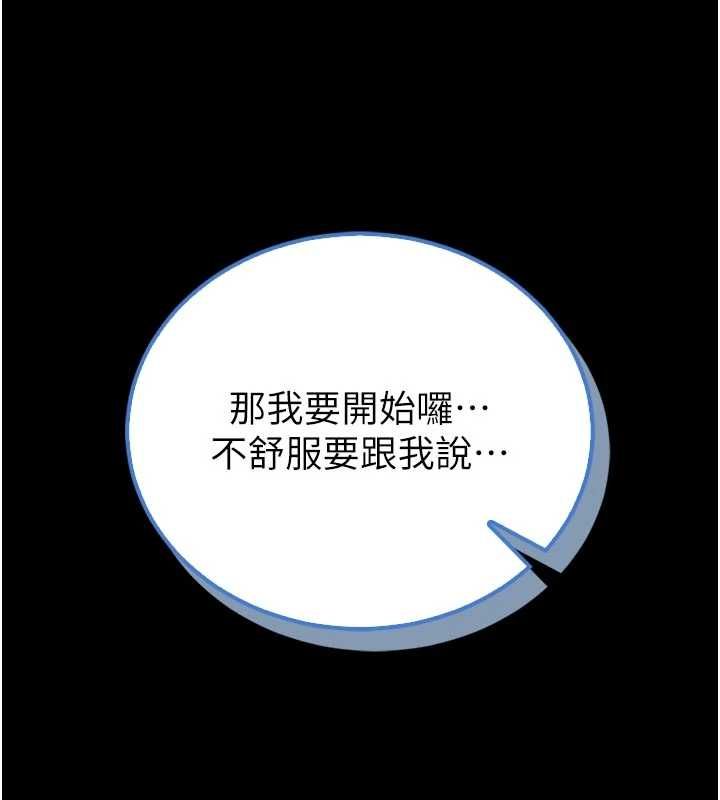 馆长是大野狼第23話-我能嚐嚐…是什麼味道嗎?