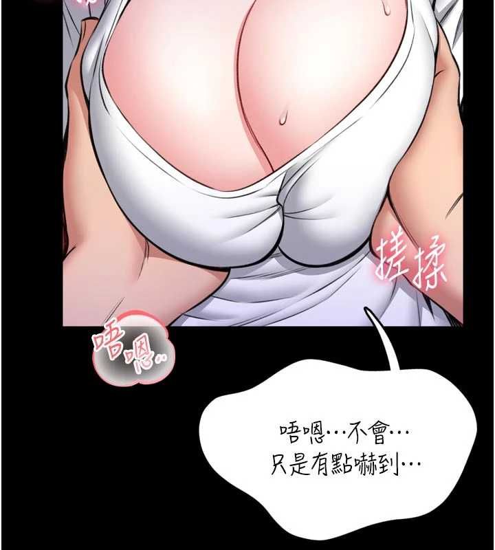 馆长是大野狼第23話-我能嚐嚐…是什麼味道嗎?