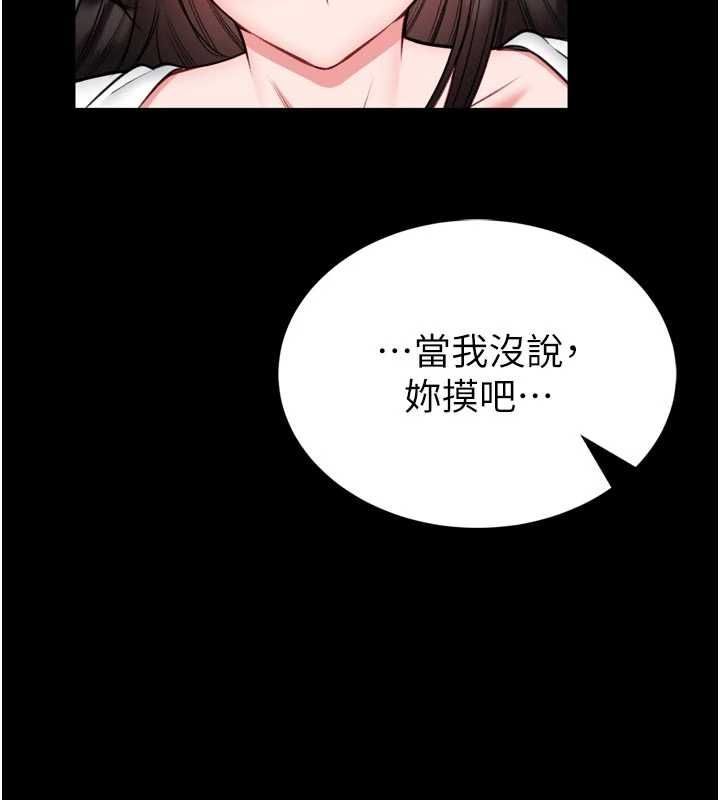 馆长是大野狼第23話-我能嚐嚐…是什麼味道嗎?