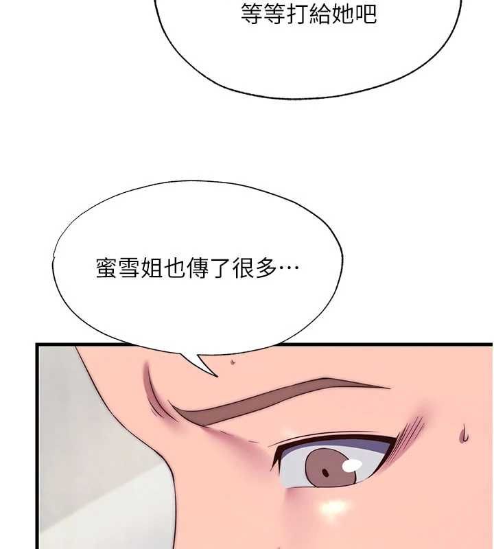 民宿精营中第64話-從電話傳來的呻吟