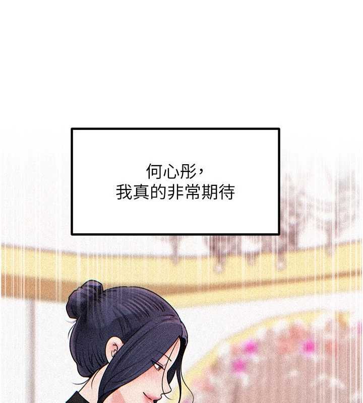岳母为何那样第107話-在婚禮現場發情的性奴