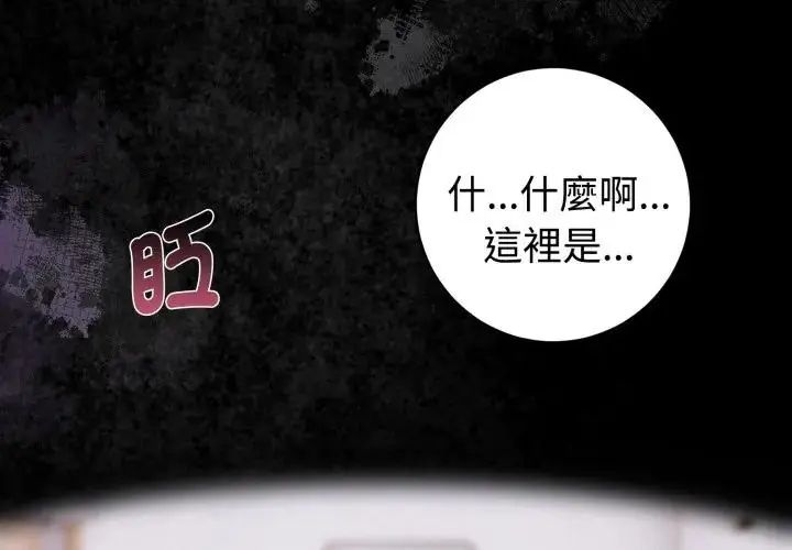 疯狂真爱第1话