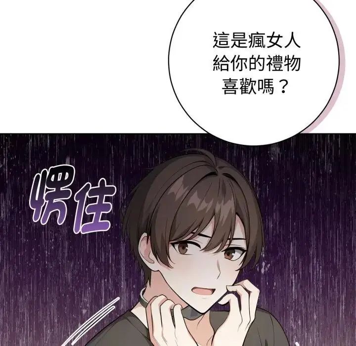 疯狂真爱第1话