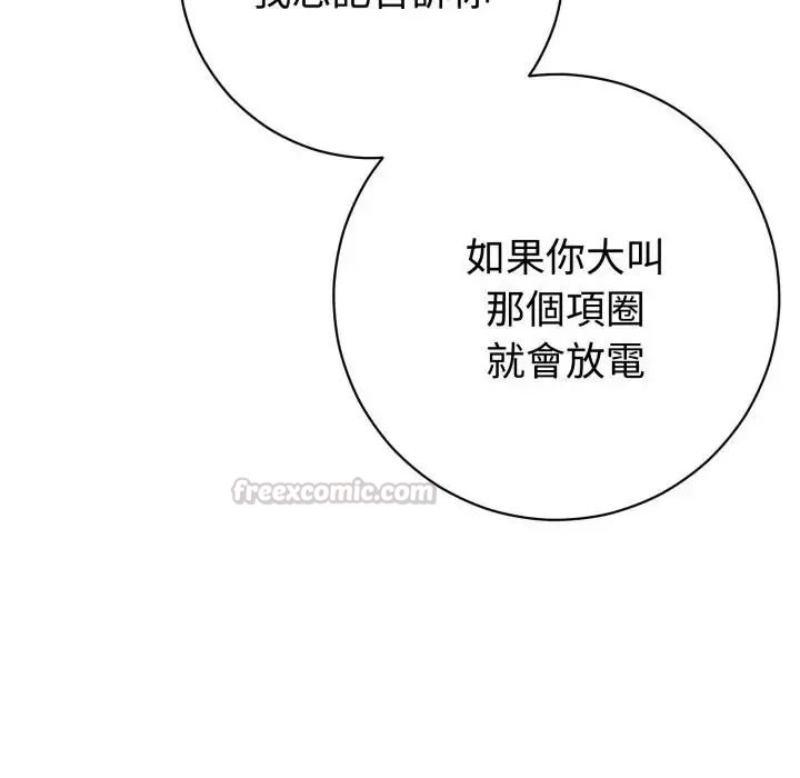 疯狂真爱第1话